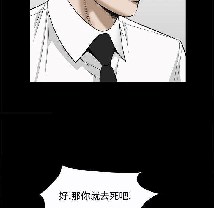 《特殊礼物》漫画 第25话