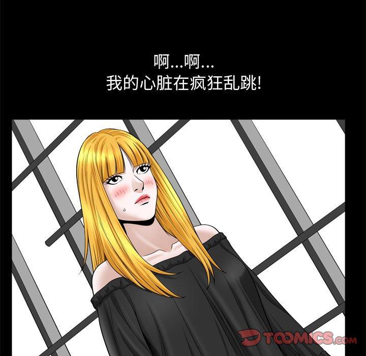 《特殊礼物》漫画 第25话
