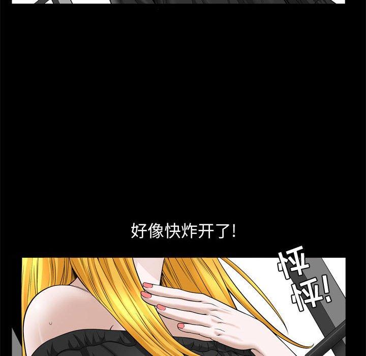 《特殊礼物》漫画 第25话
