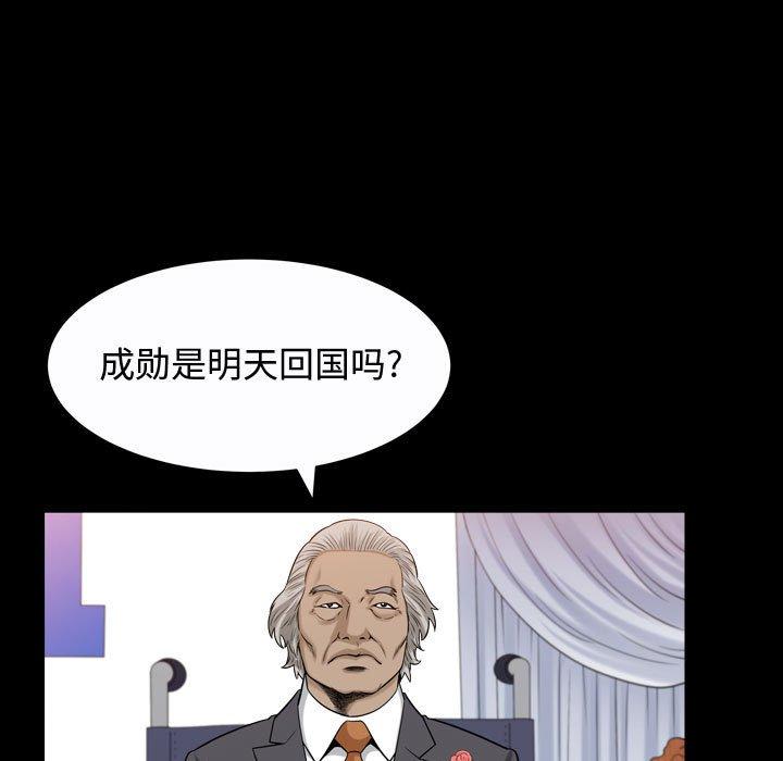 《特殊礼物》漫画 第25话