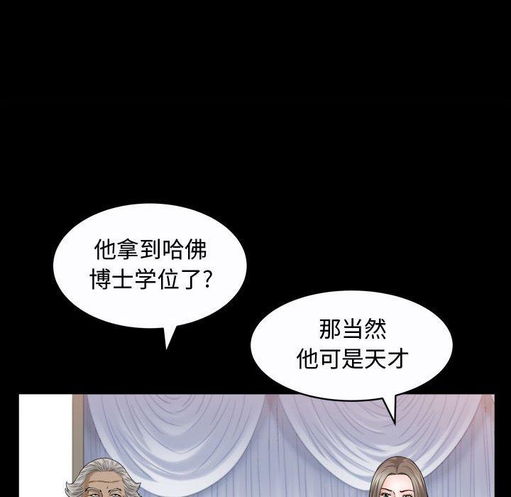 《特殊礼物》漫画 第25话