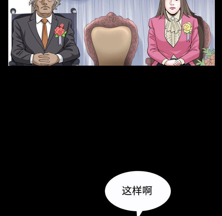 《特殊礼物》漫画 第25话
