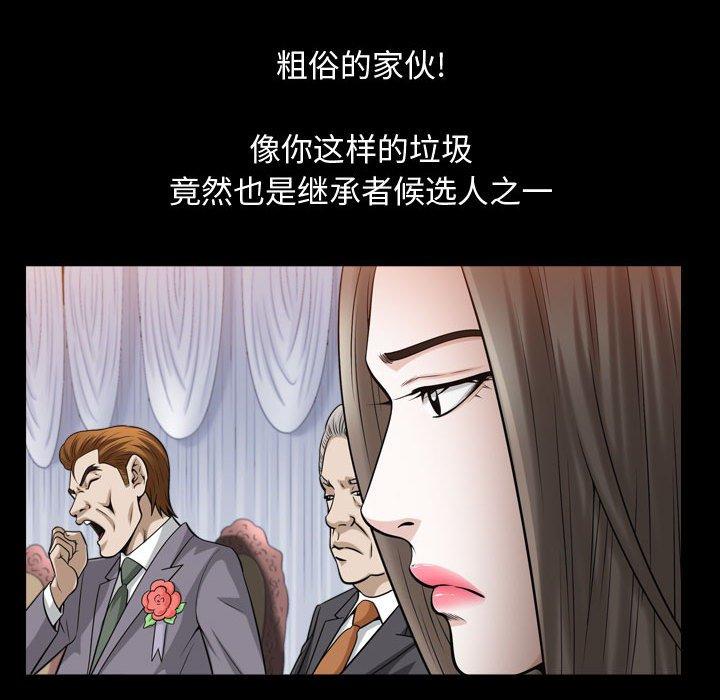 《特殊礼物》漫画 第25话