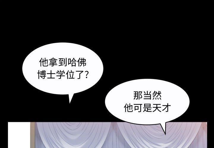 《特殊礼物》漫画 第26话