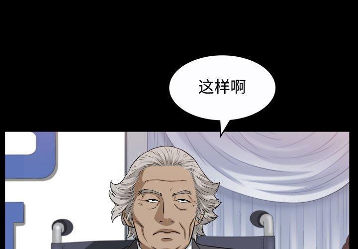 《特殊礼物》漫画 第26话