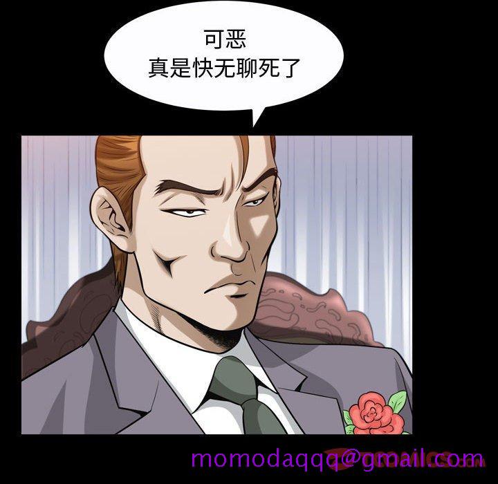 《特殊礼物》漫画 第26话