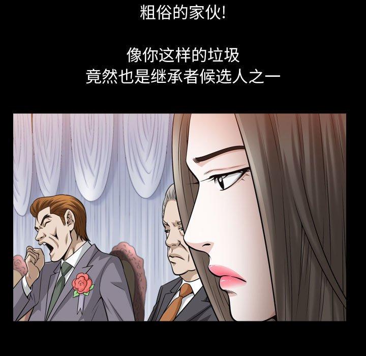 《特殊礼物》漫画 第26话