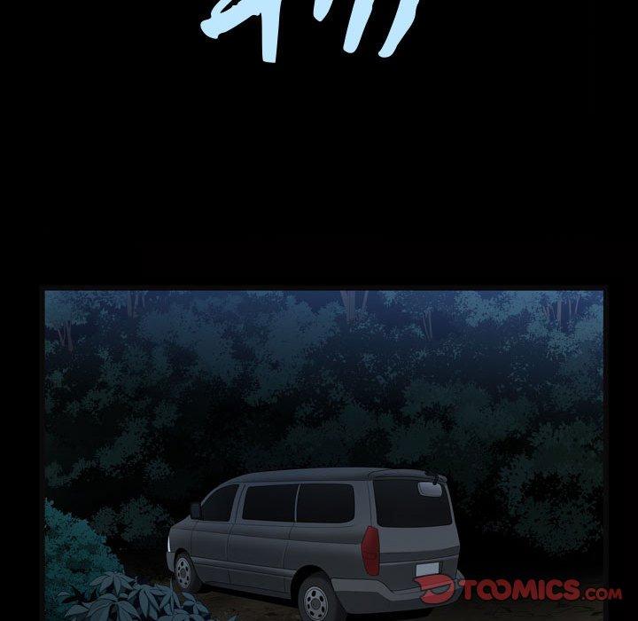 《特殊礼物》漫画 第26话