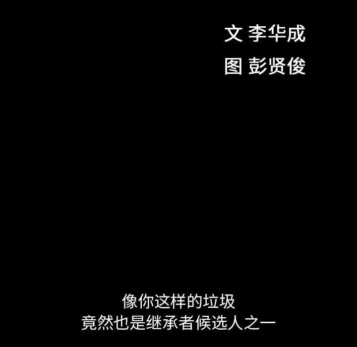 《特殊礼物》漫画 第26话
