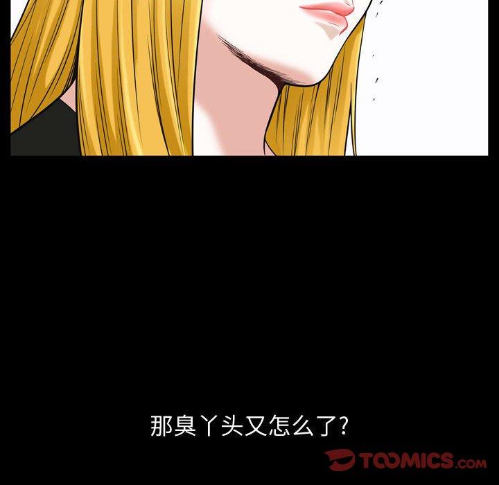 《特殊礼物》漫画 第26话