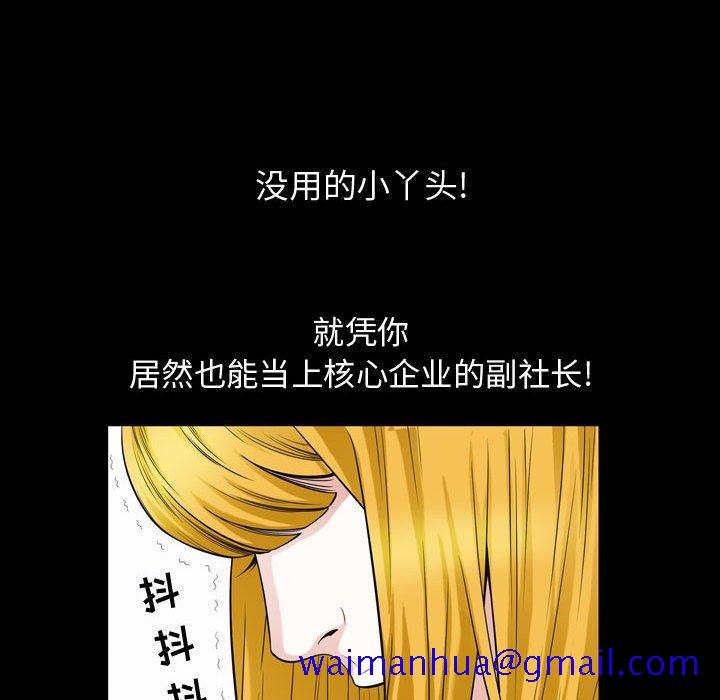 《特殊礼物》漫画 第26话