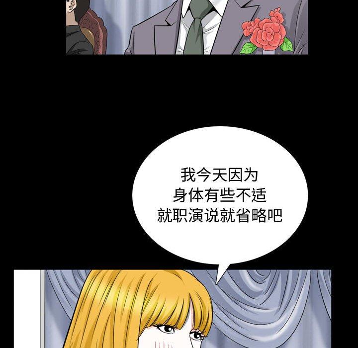 《特殊礼物》漫画 第26话