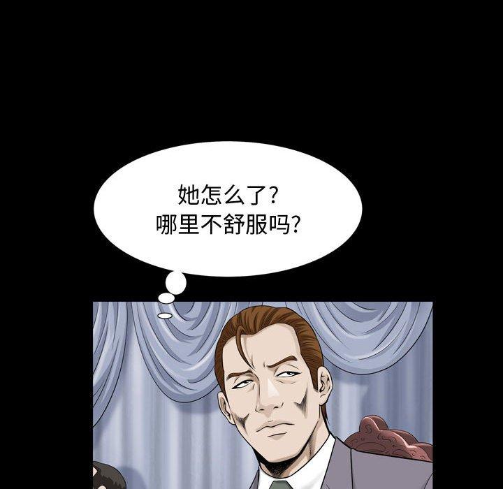 《特殊礼物》漫画 第26话