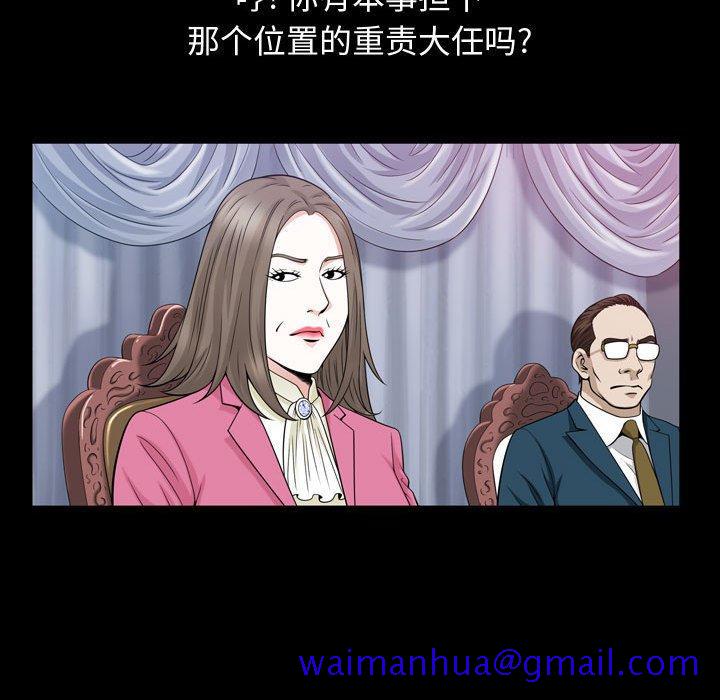 《特殊礼物》漫画 第26话