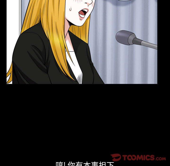 《特殊礼物》漫画 第26话