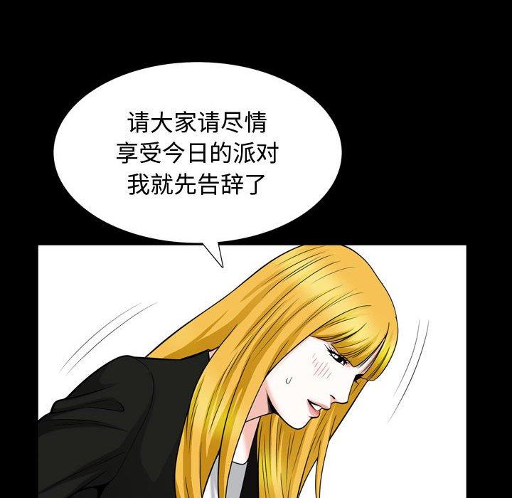 《特殊礼物》漫画 第26话