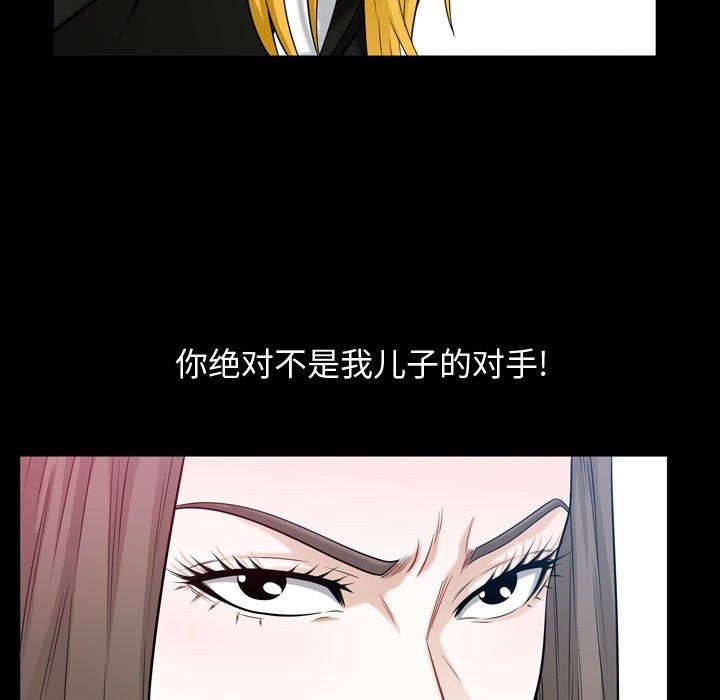 《特殊礼物》漫画 第26话