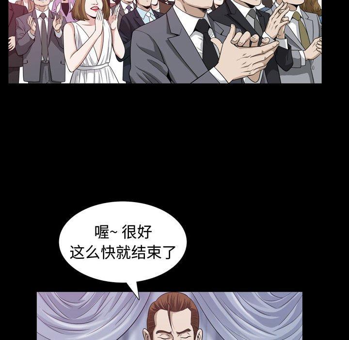 《特殊礼物》漫画 第26话