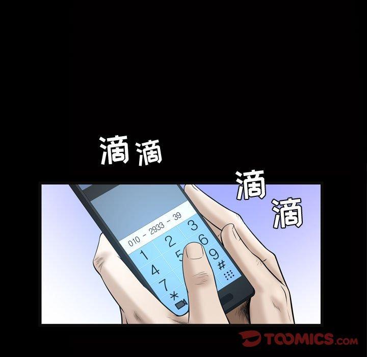 《特殊礼物》漫画 第26话