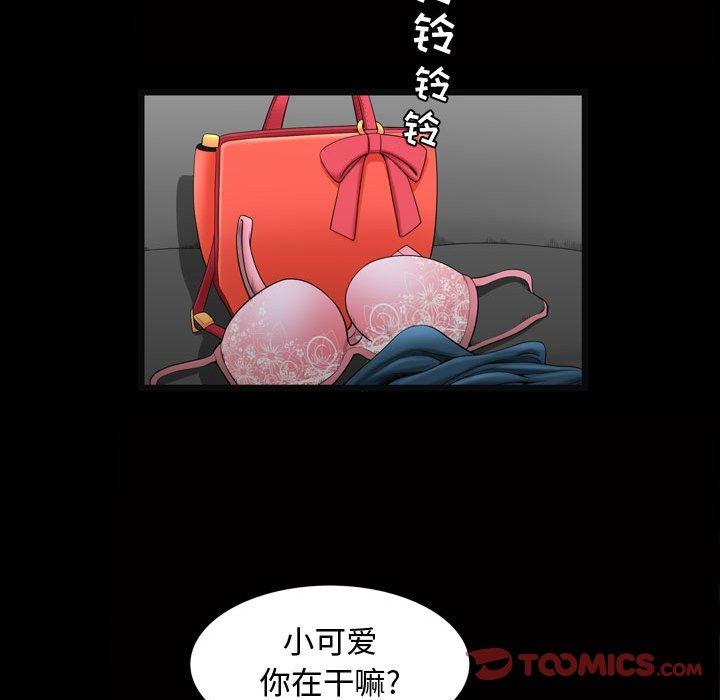 《特殊礼物》漫画 第26话