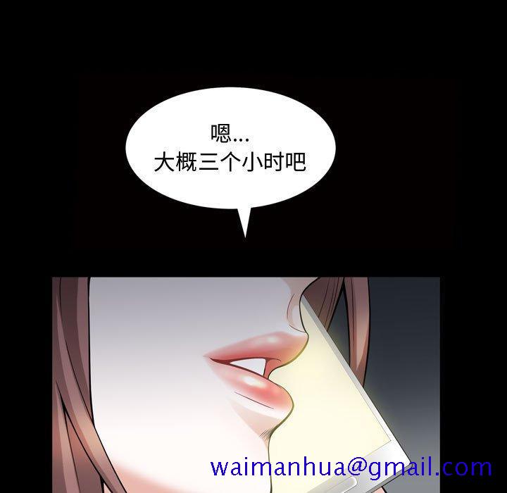 《特殊礼物》漫画 第26话