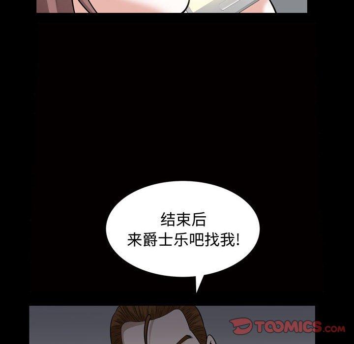 《特殊礼物》漫画 第26话