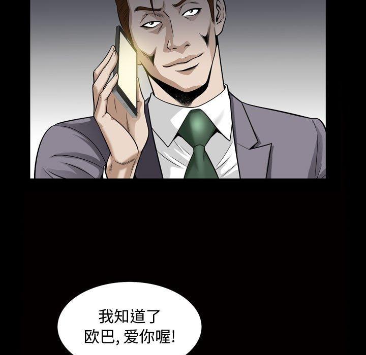 《特殊礼物》漫画 第26话