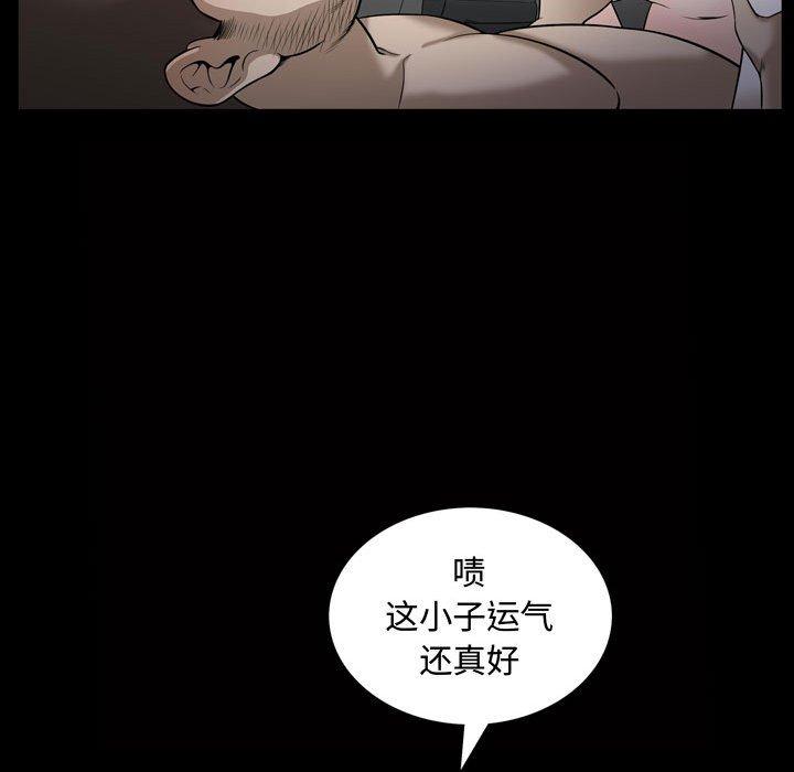 《特殊礼物》漫画 第26话