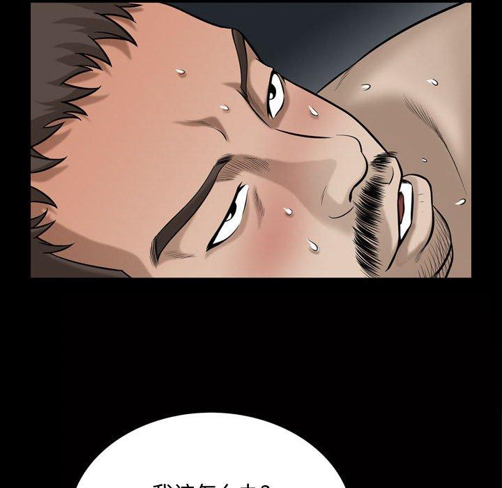 《特殊礼物》漫画 第26话