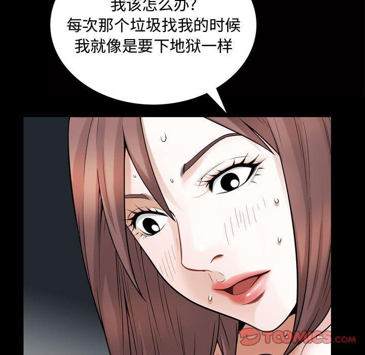 《特殊礼物》漫画 第26话