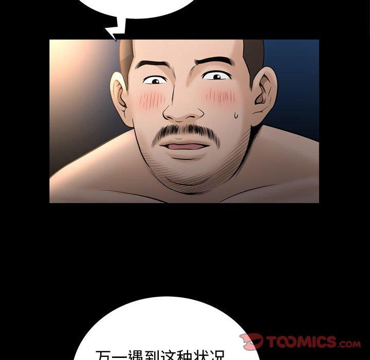 《特殊礼物》漫画 第26话