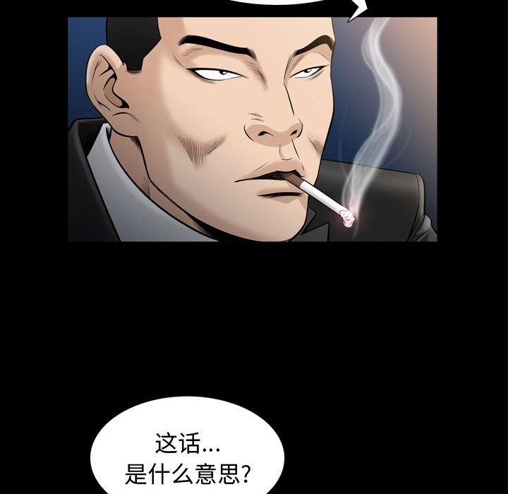 《特殊礼物》漫画 第26话