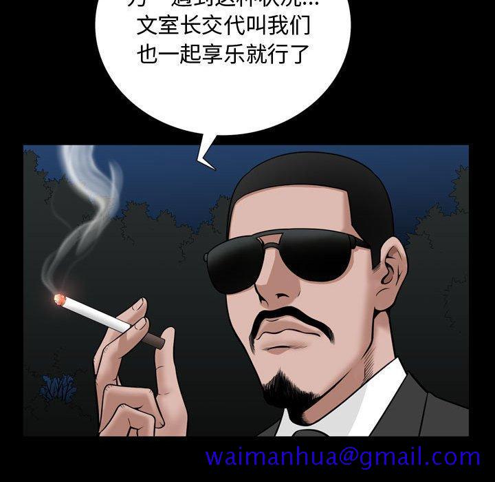 《特殊礼物》漫画 第26话