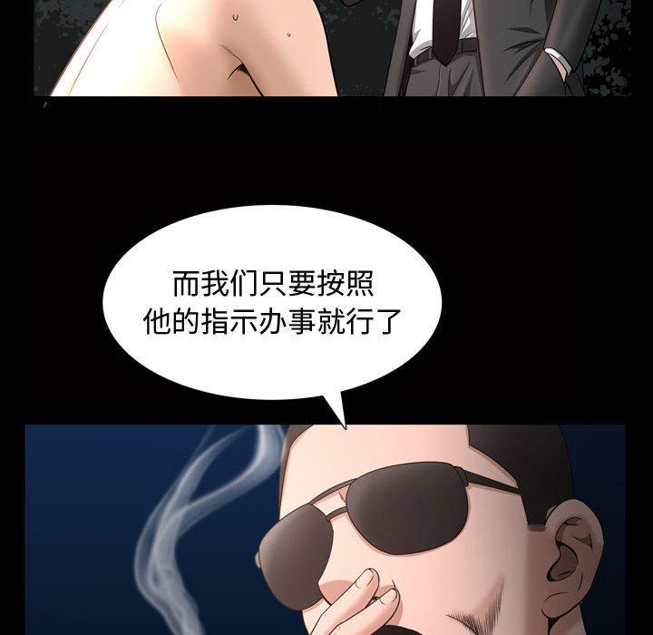 《特殊礼物》漫画 第26话