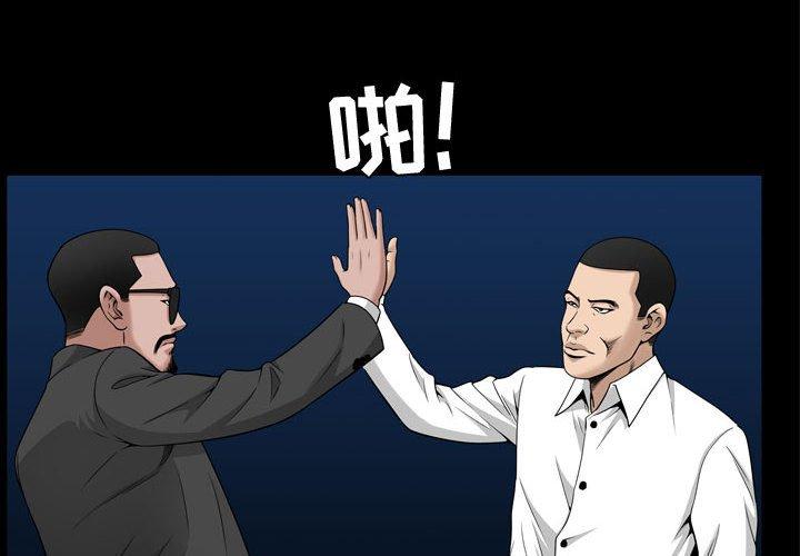 《特殊礼物》漫画 第27话