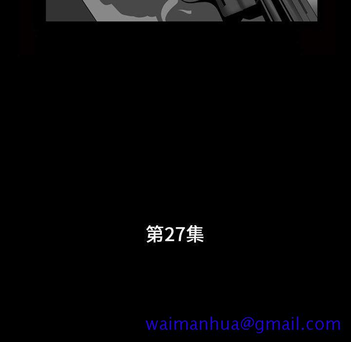 《特殊礼物》漫画 第27话