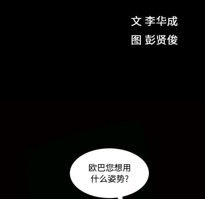 《特殊礼物》漫画 第27话