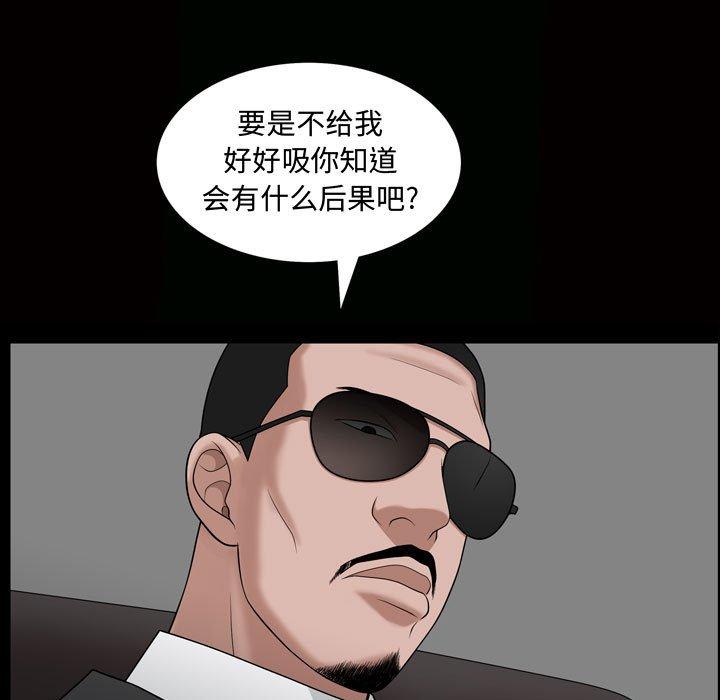 《特殊礼物》漫画 第27话