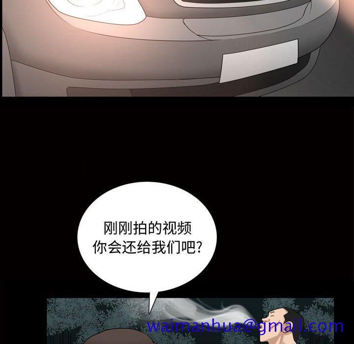 《特殊礼物》漫画 第27话