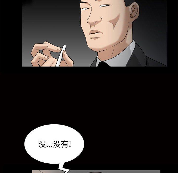 《特殊礼物》漫画 第27话