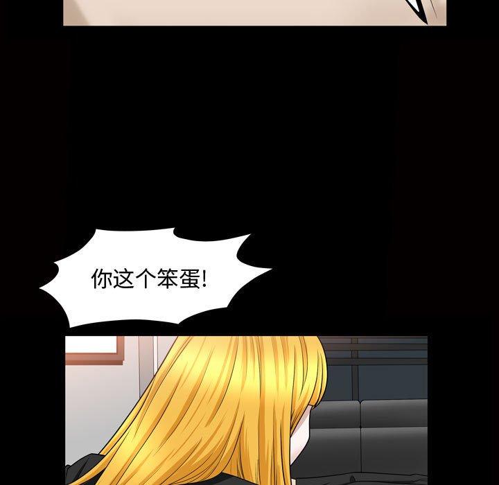 《特殊礼物》漫画 第27话