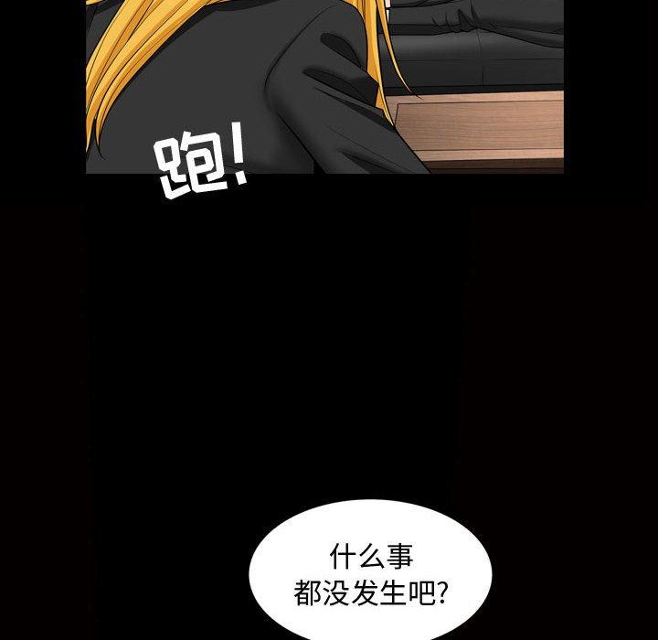 《特殊礼物》漫画 第27话