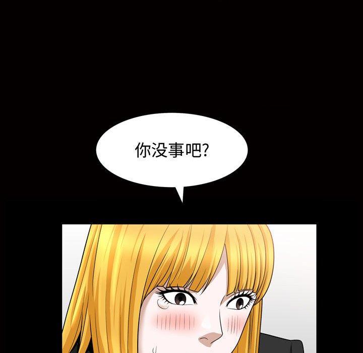 《特殊礼物》漫画 第27话