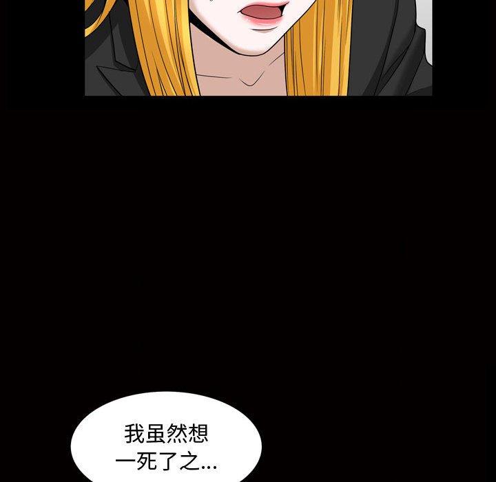 《特殊礼物》漫画 第27话