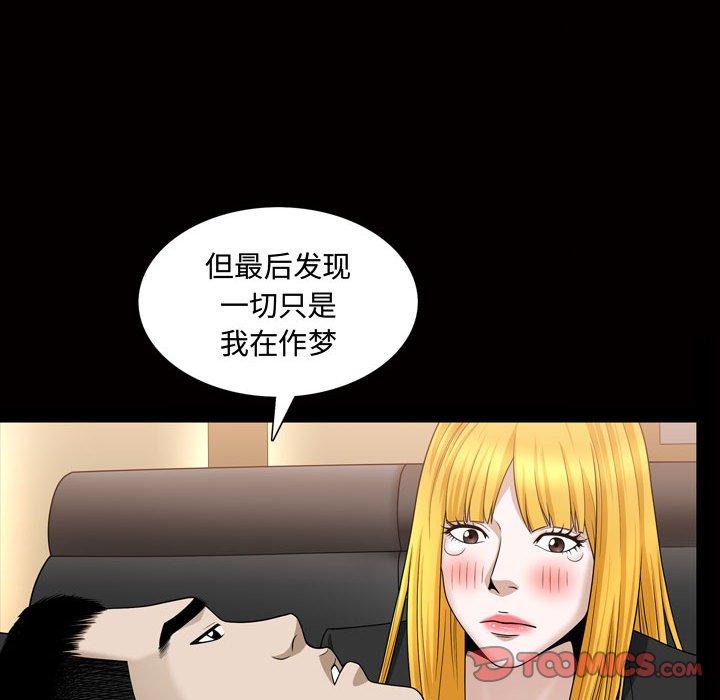 《特殊礼物》漫画 第27话