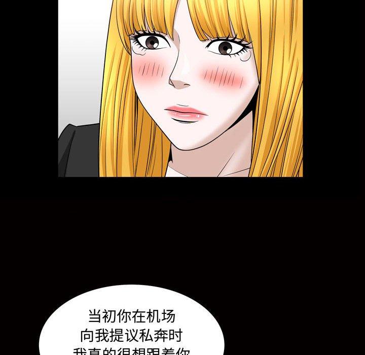《特殊礼物》漫画 第27话