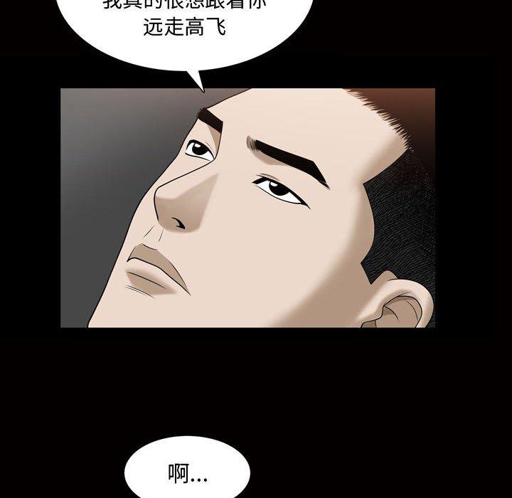 《特殊礼物》漫画 第27话
