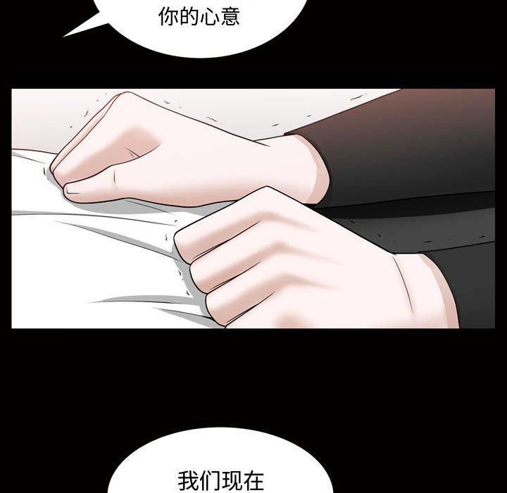 《特殊礼物》漫画 第27话