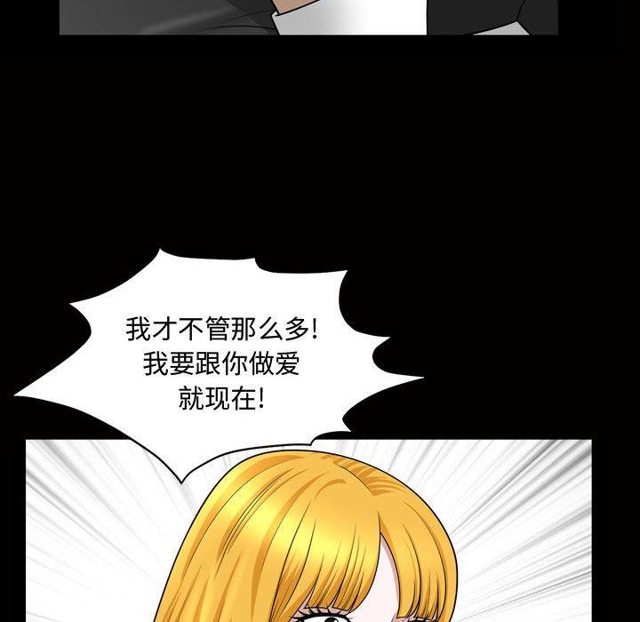 《特殊礼物》漫画 第27话