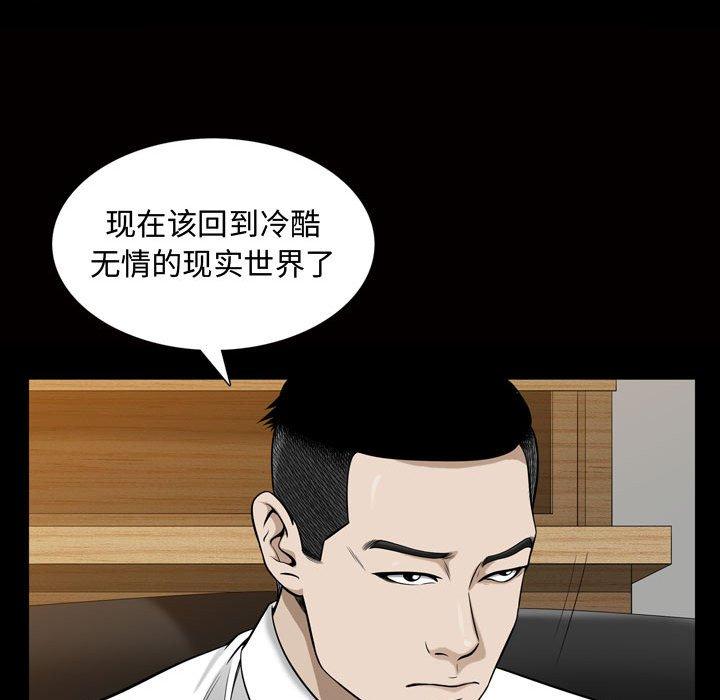 《特殊礼物》漫画 第27话